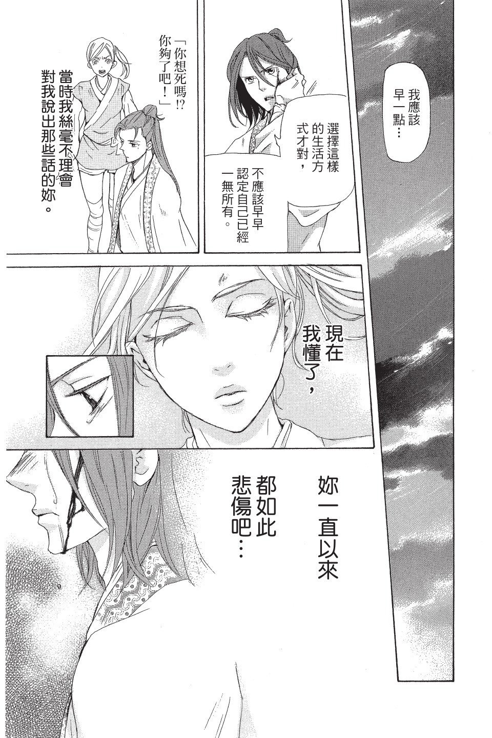 第144页
