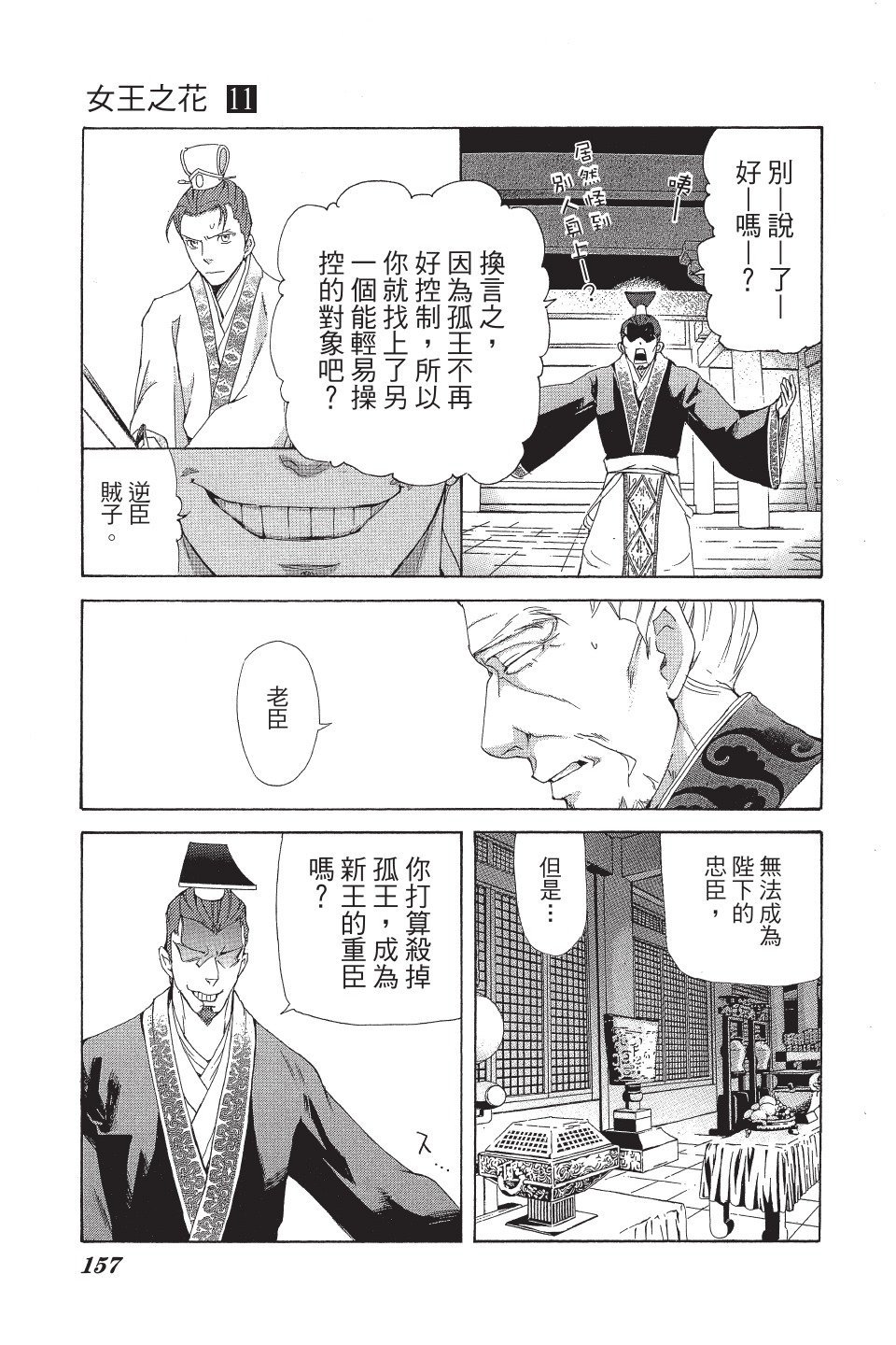 第154页
