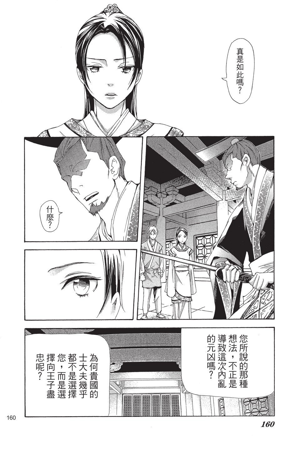 第157页