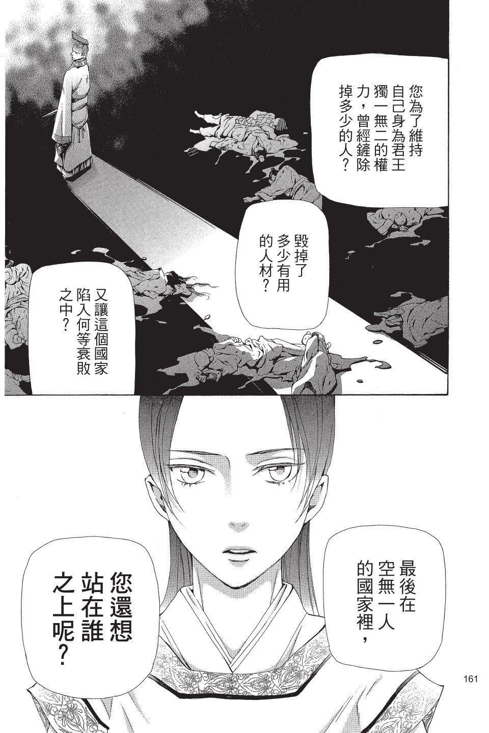第158页