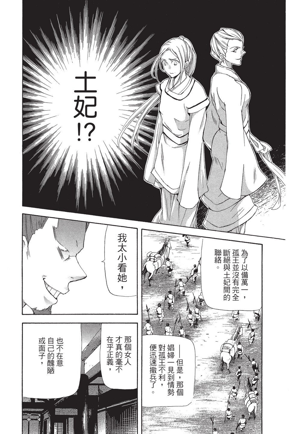 第161页