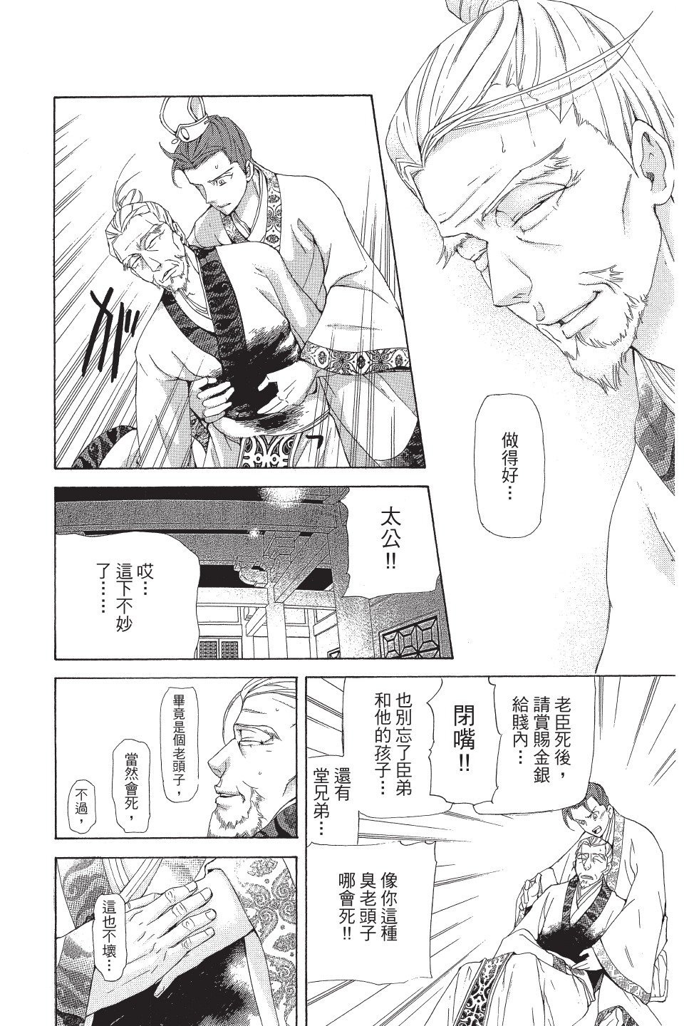 第173页
