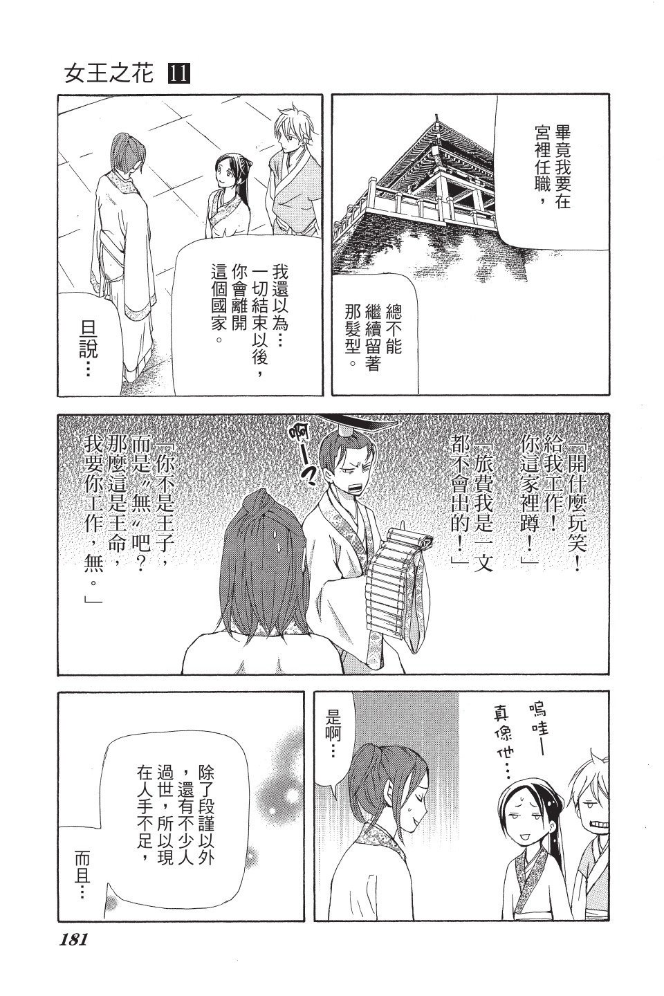 第178页