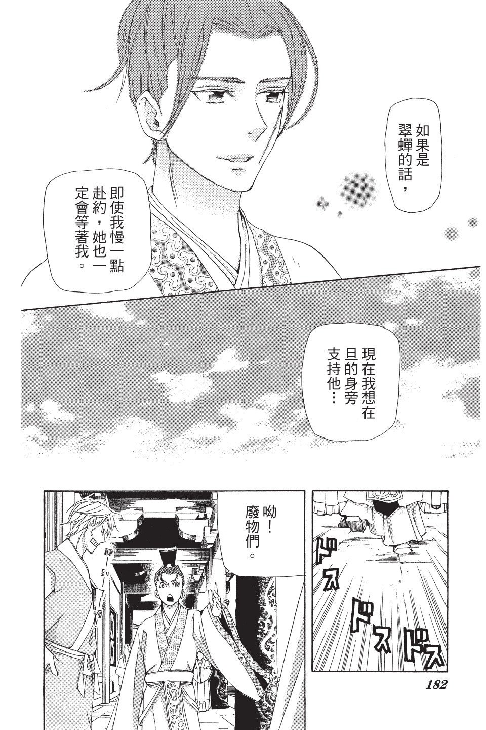 第179页