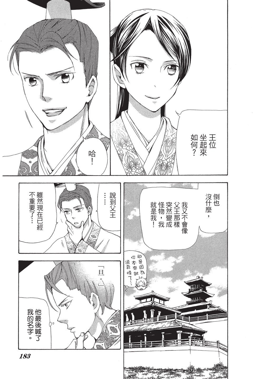 第180页