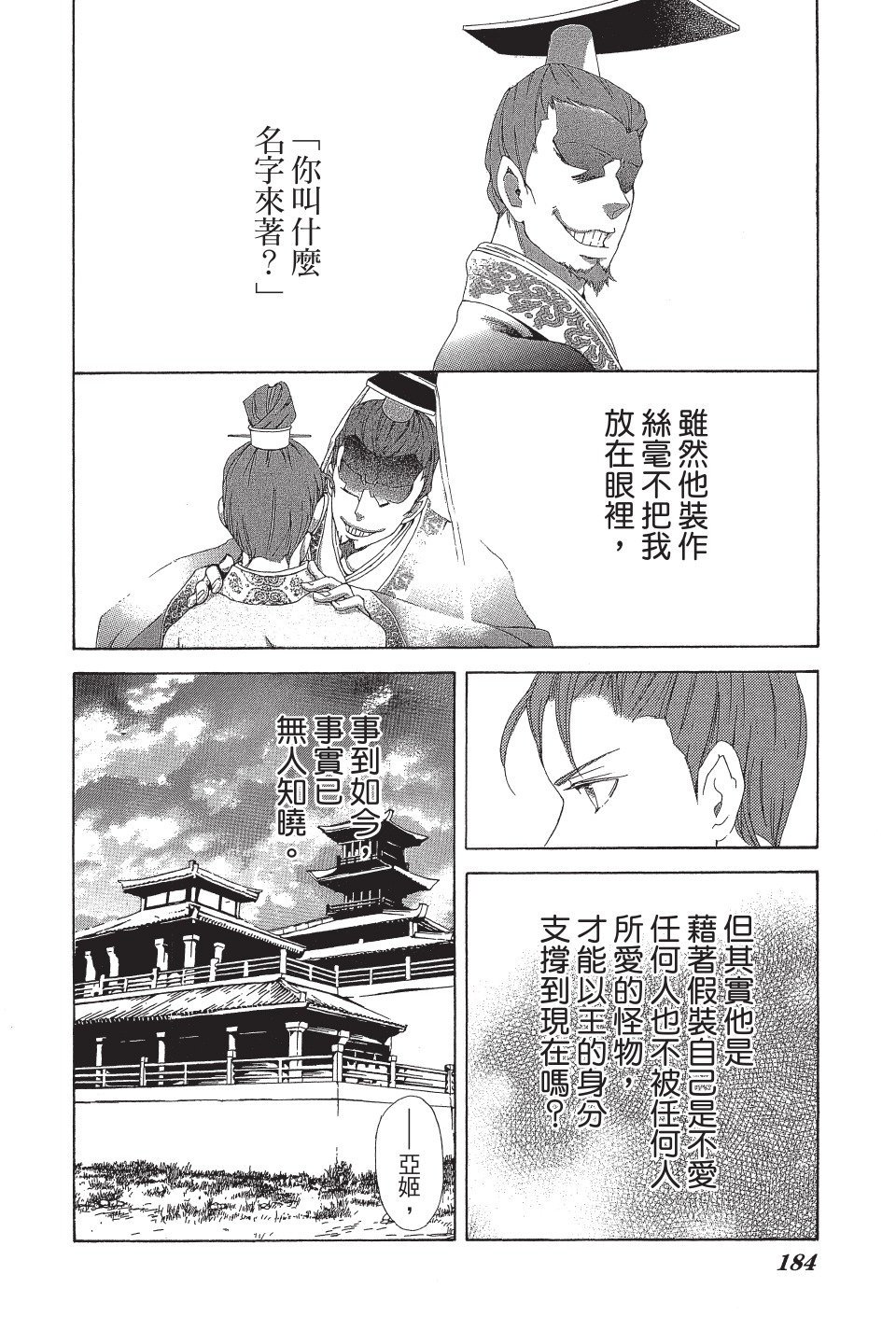 第181页