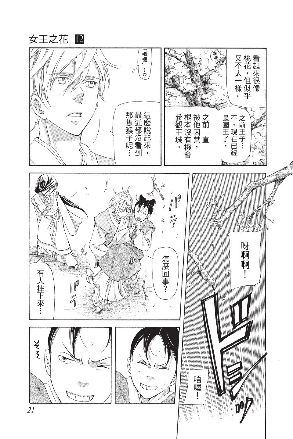 第18页