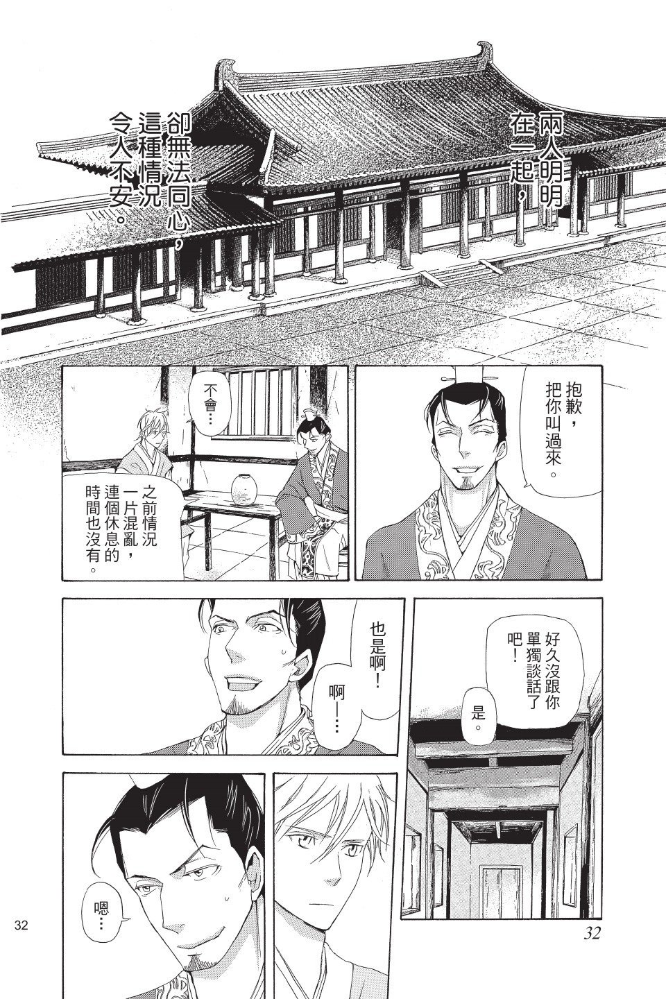 第29页