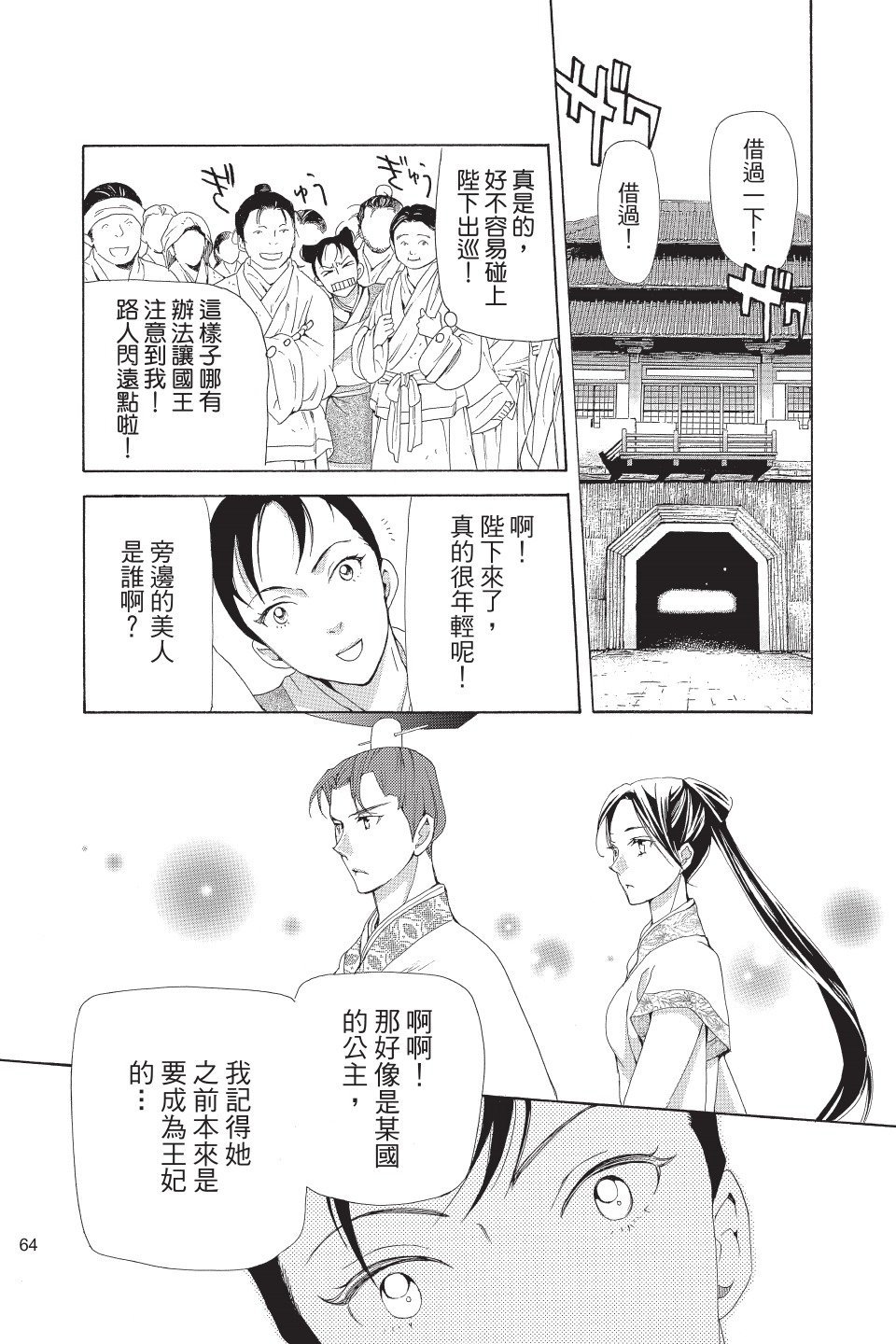 第61页