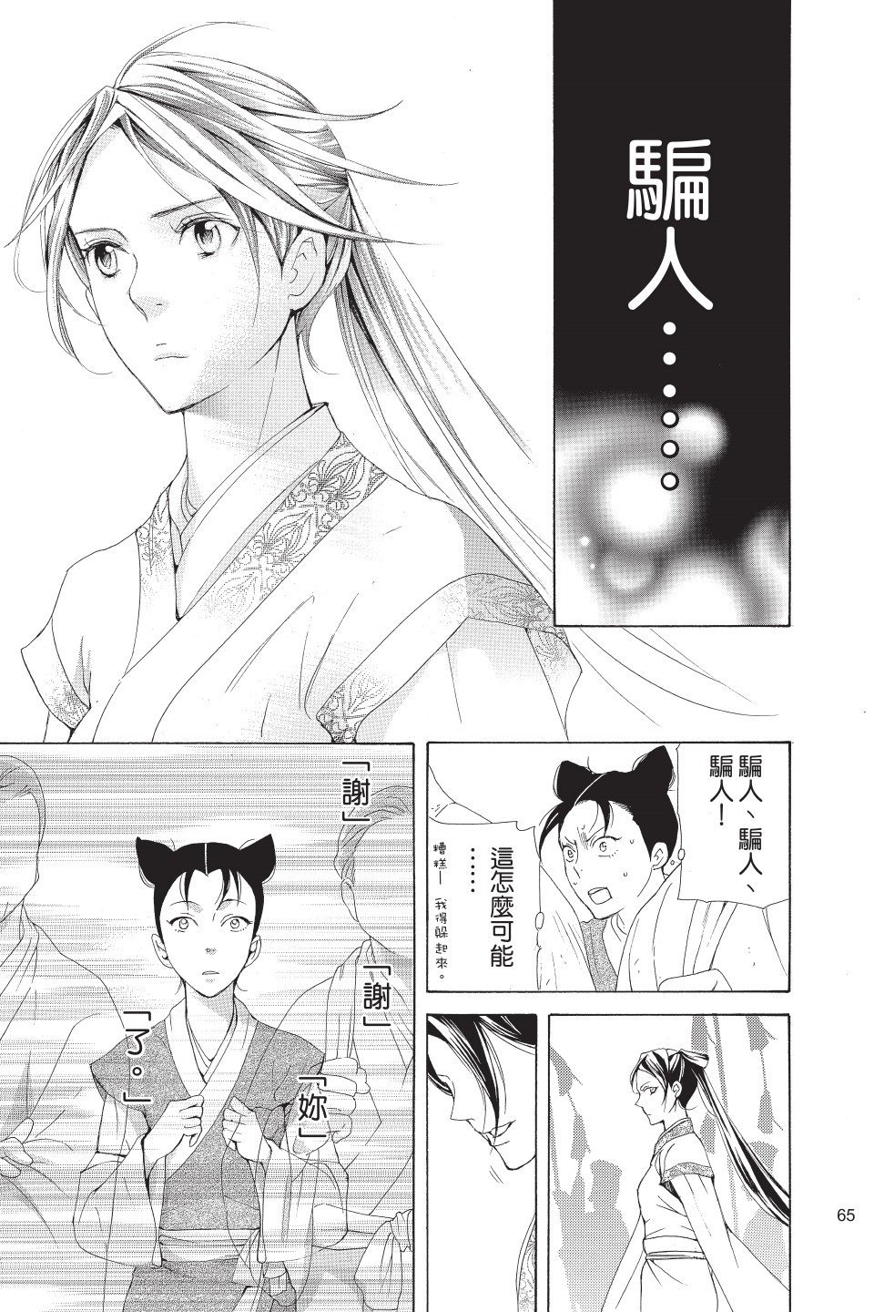 第62页