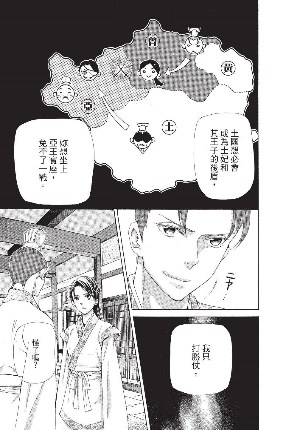 第72页