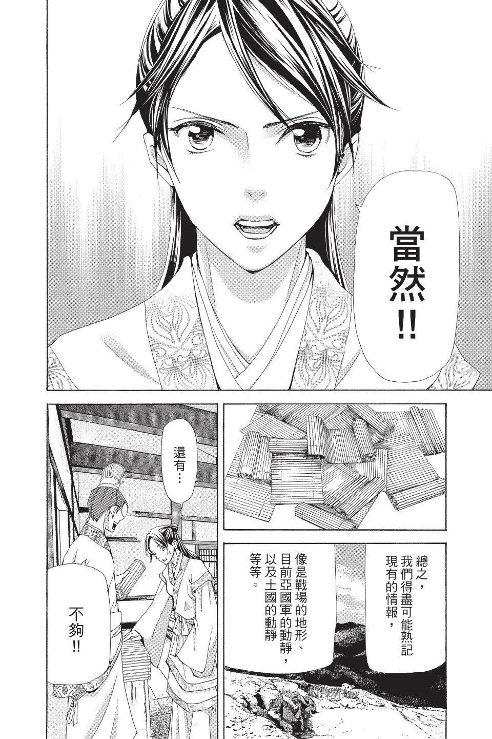第73页
