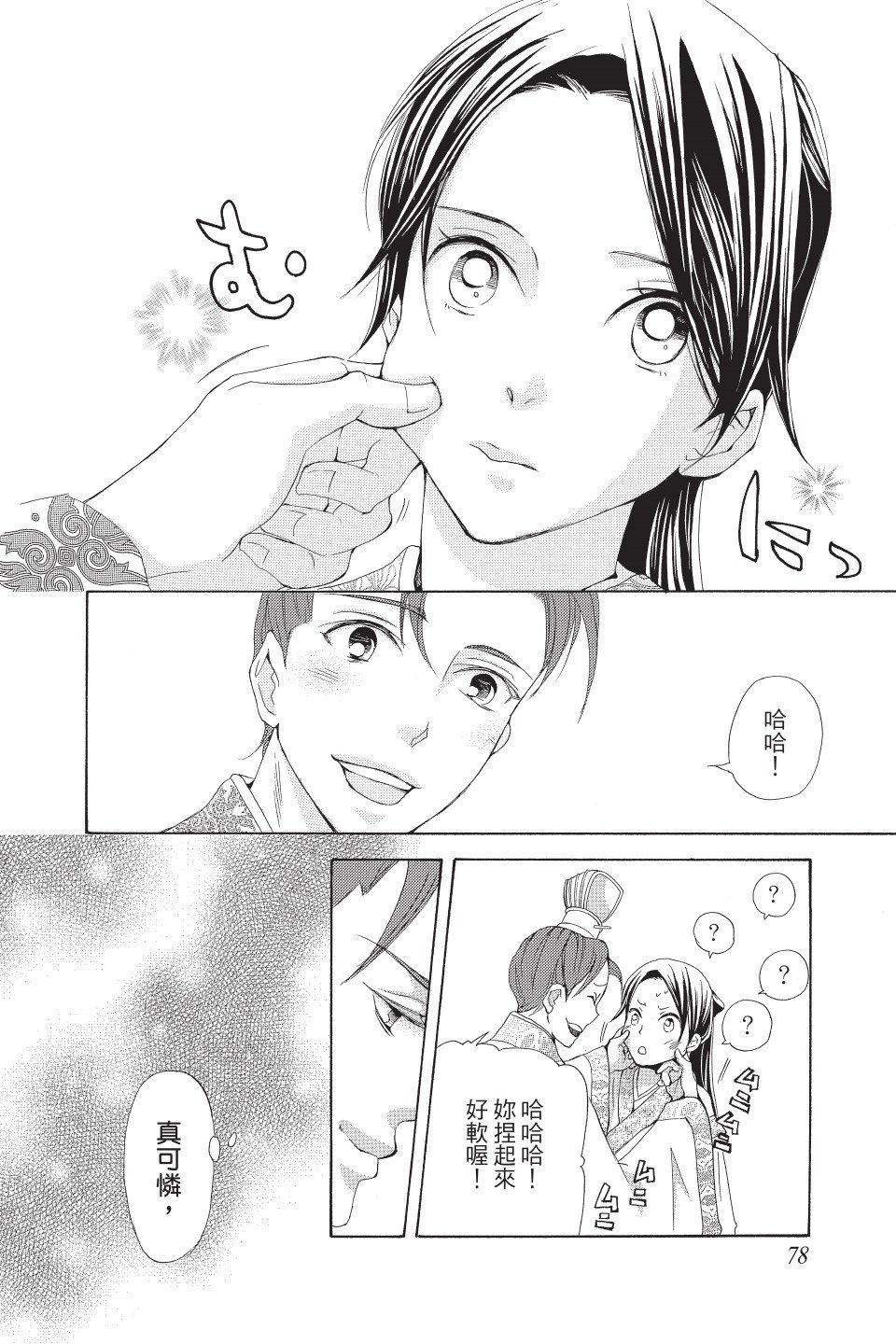 第75页