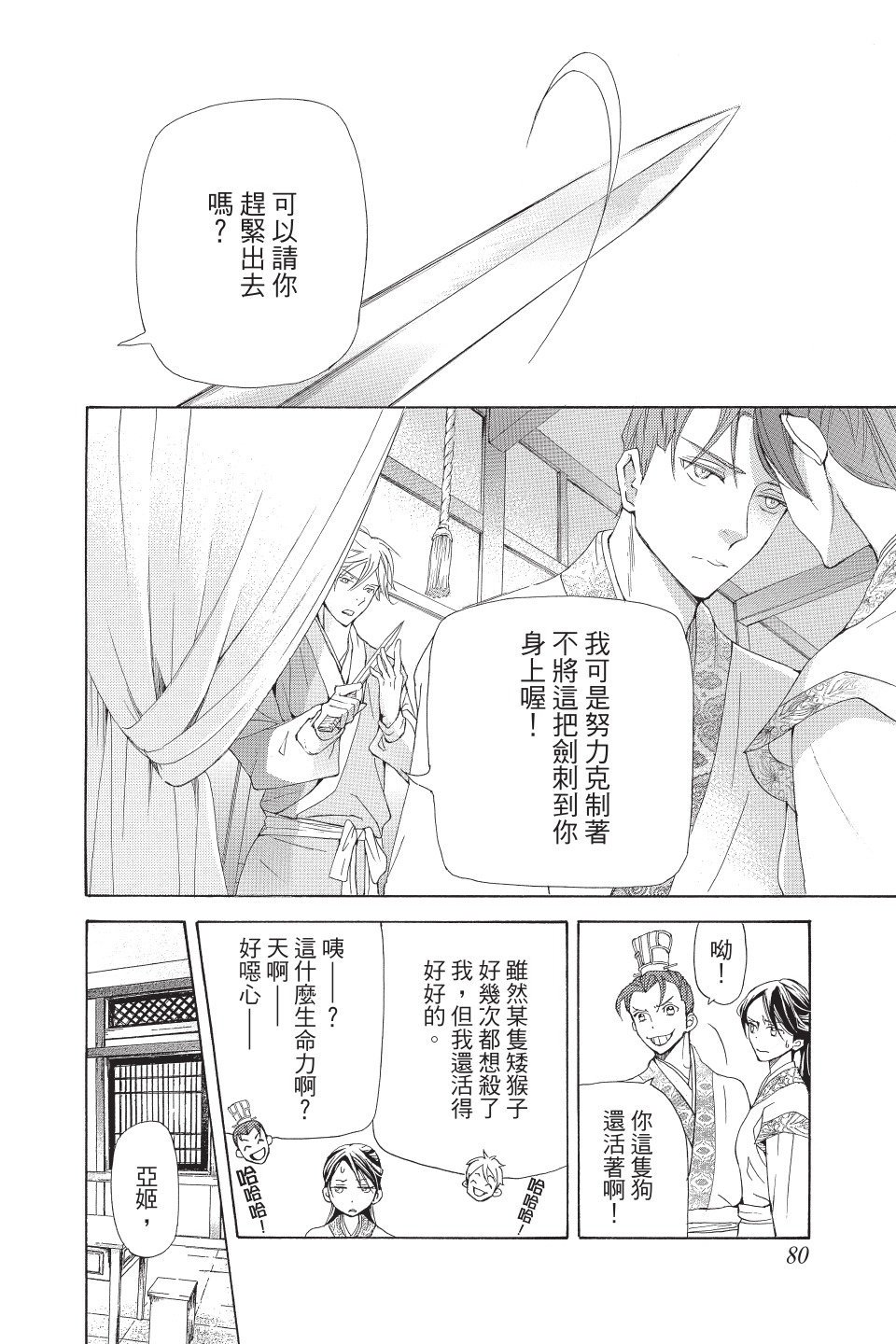 第77页