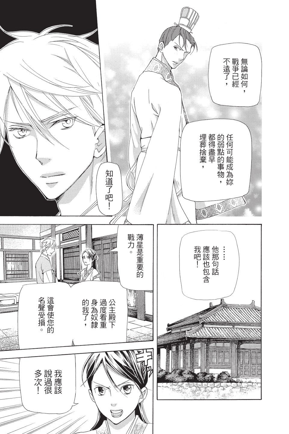 第78页