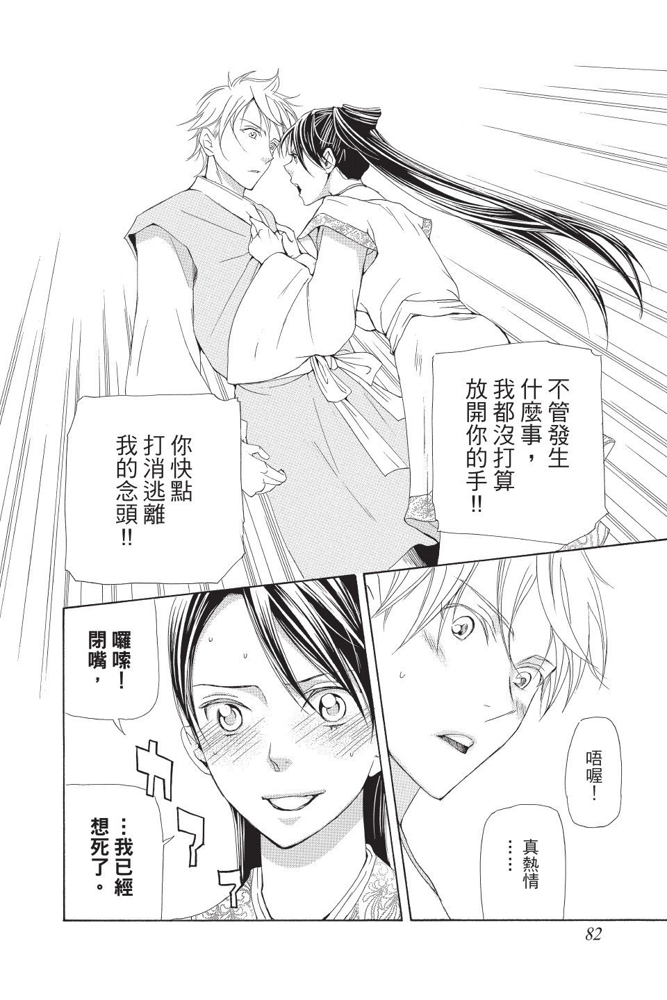 第79页