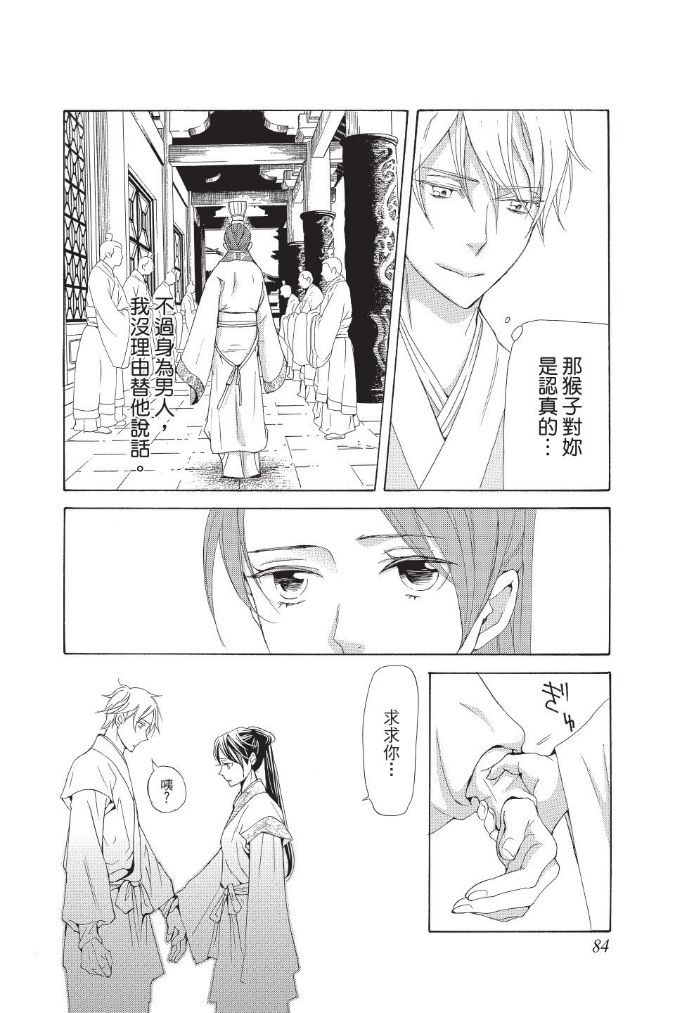 第81页