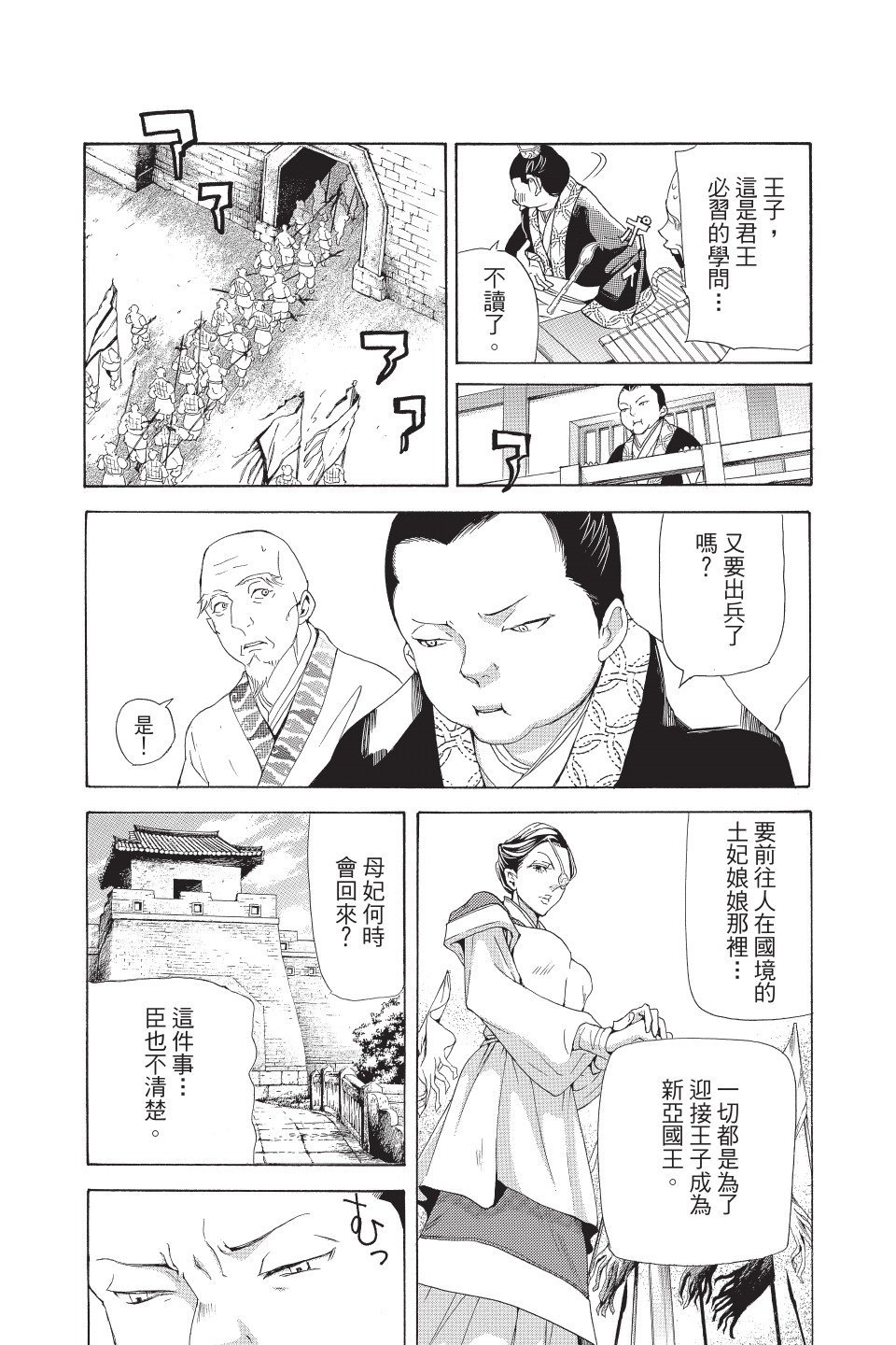 第87页