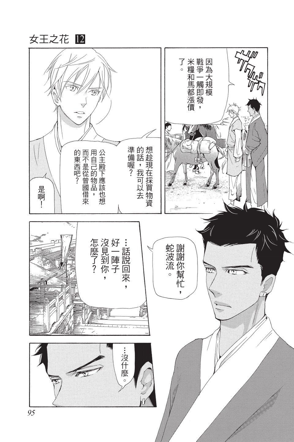 第92页