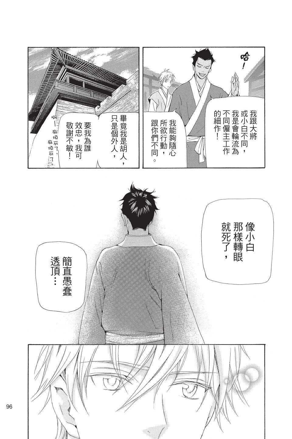 第93页