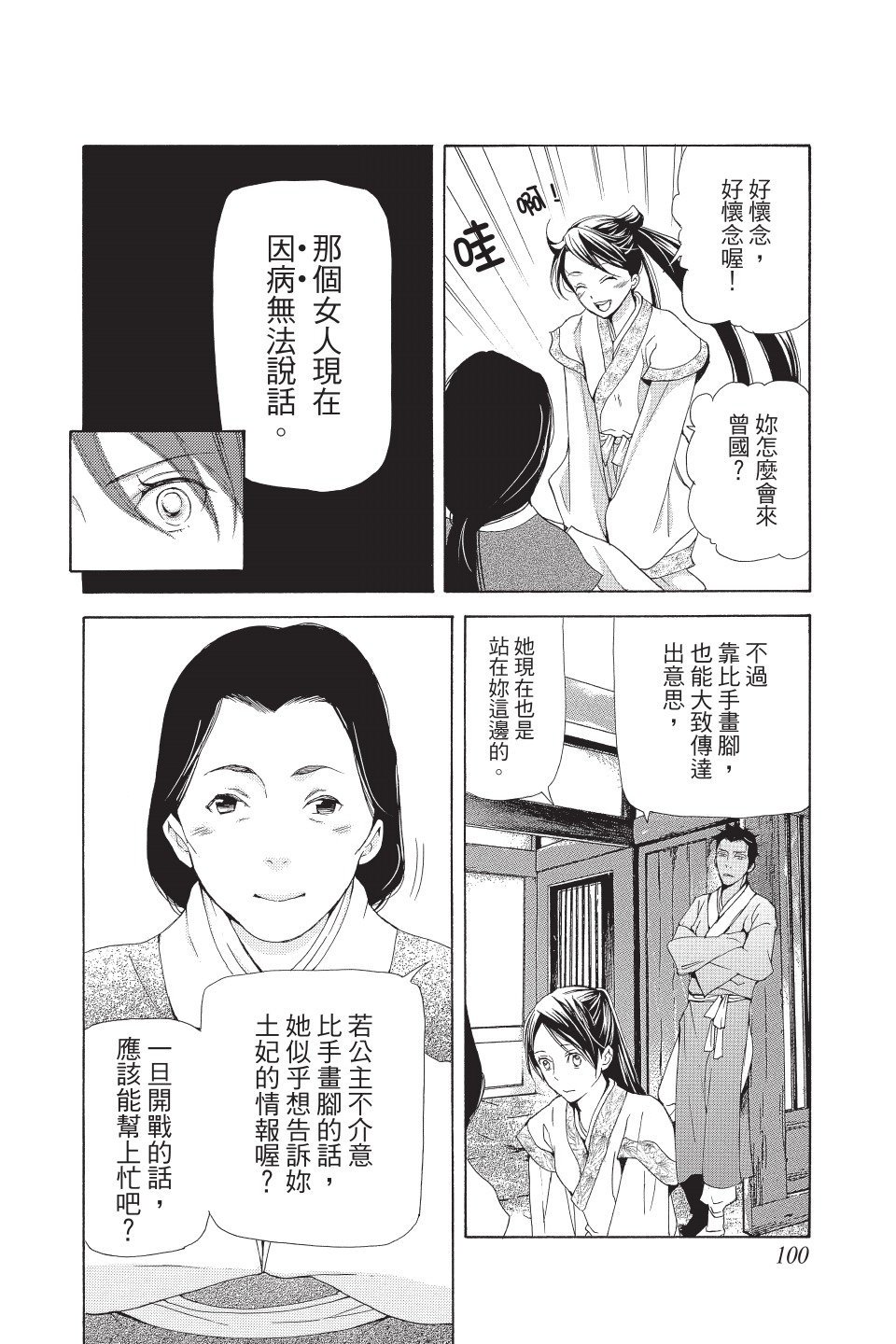 第97页