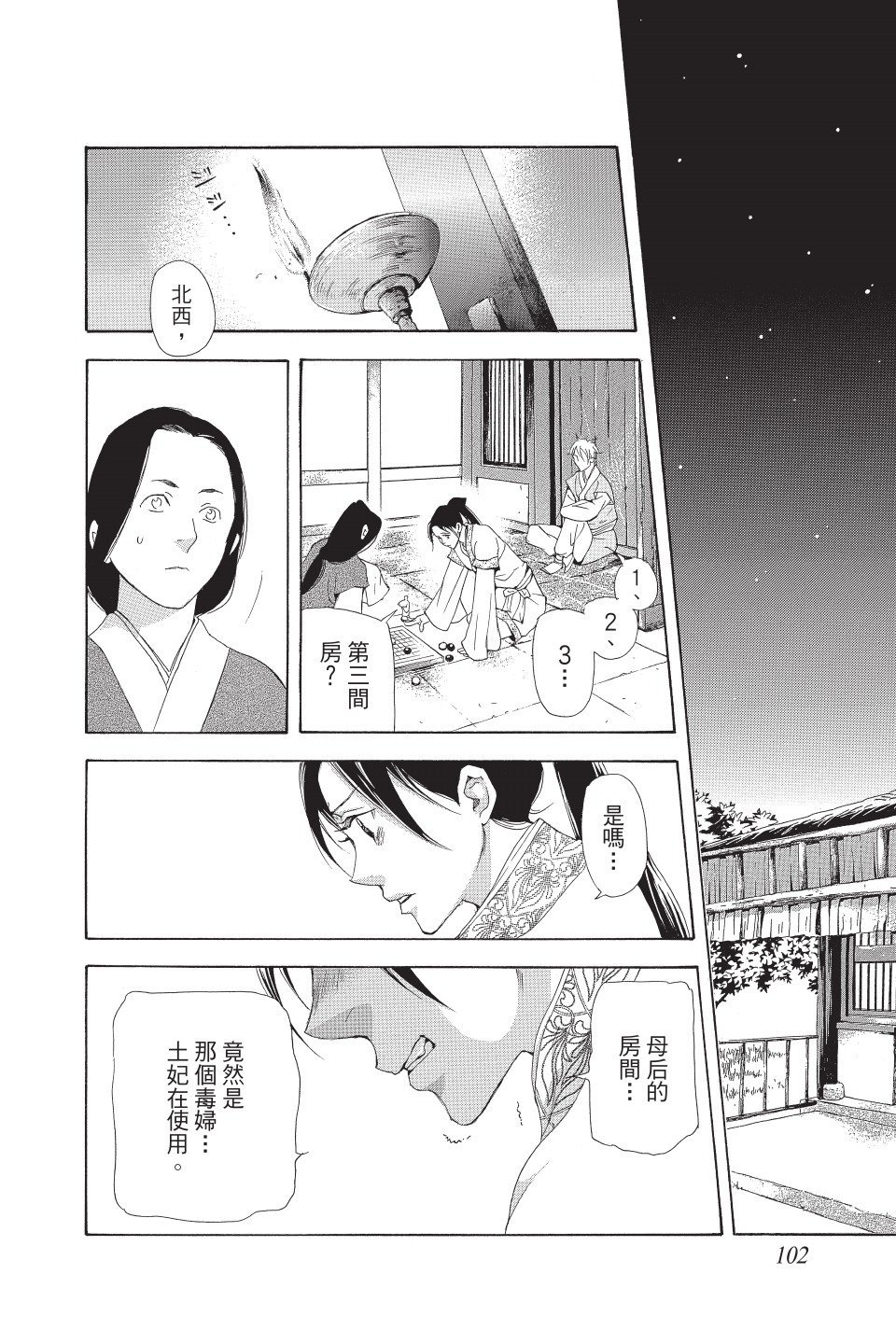 第99页