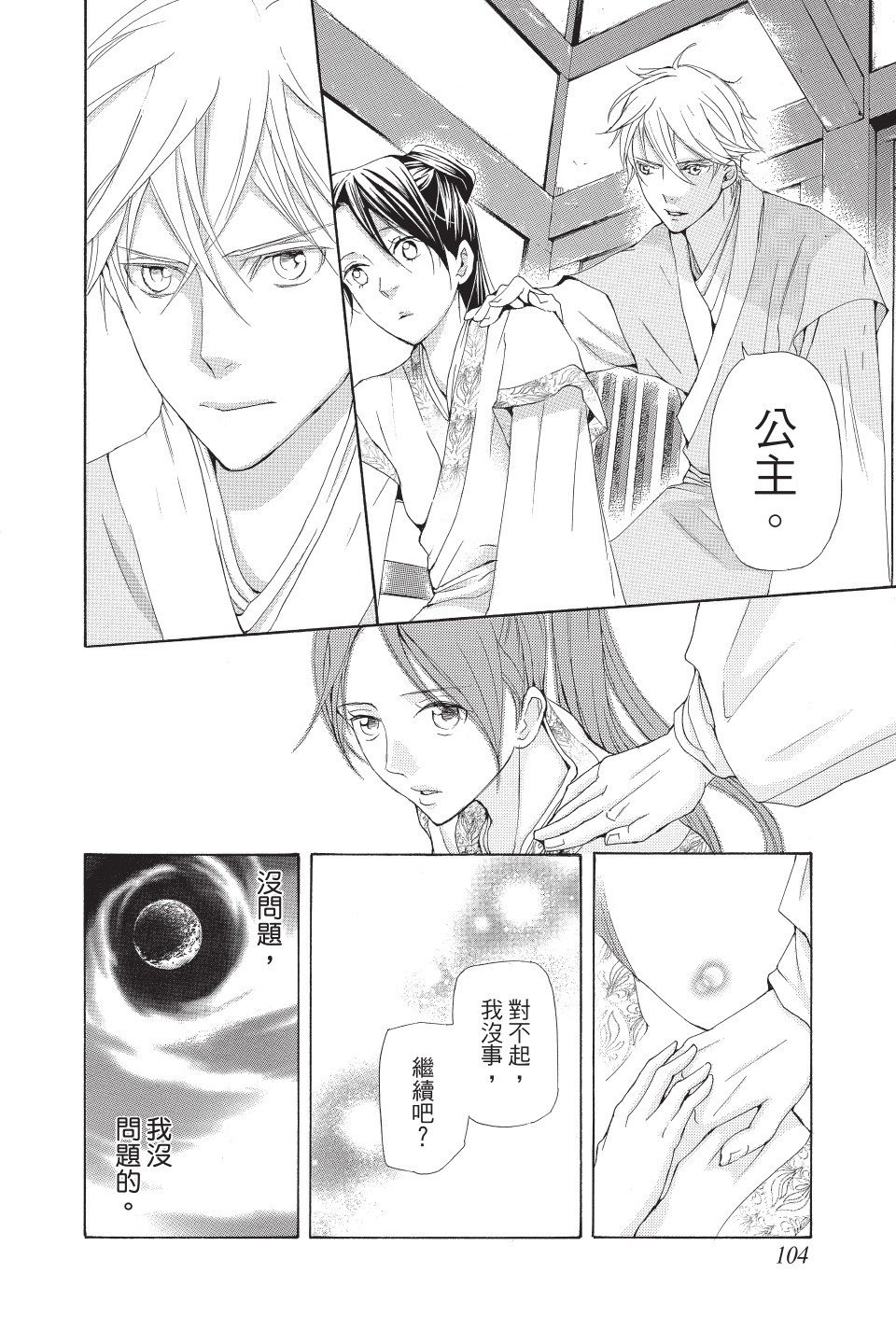 第101页