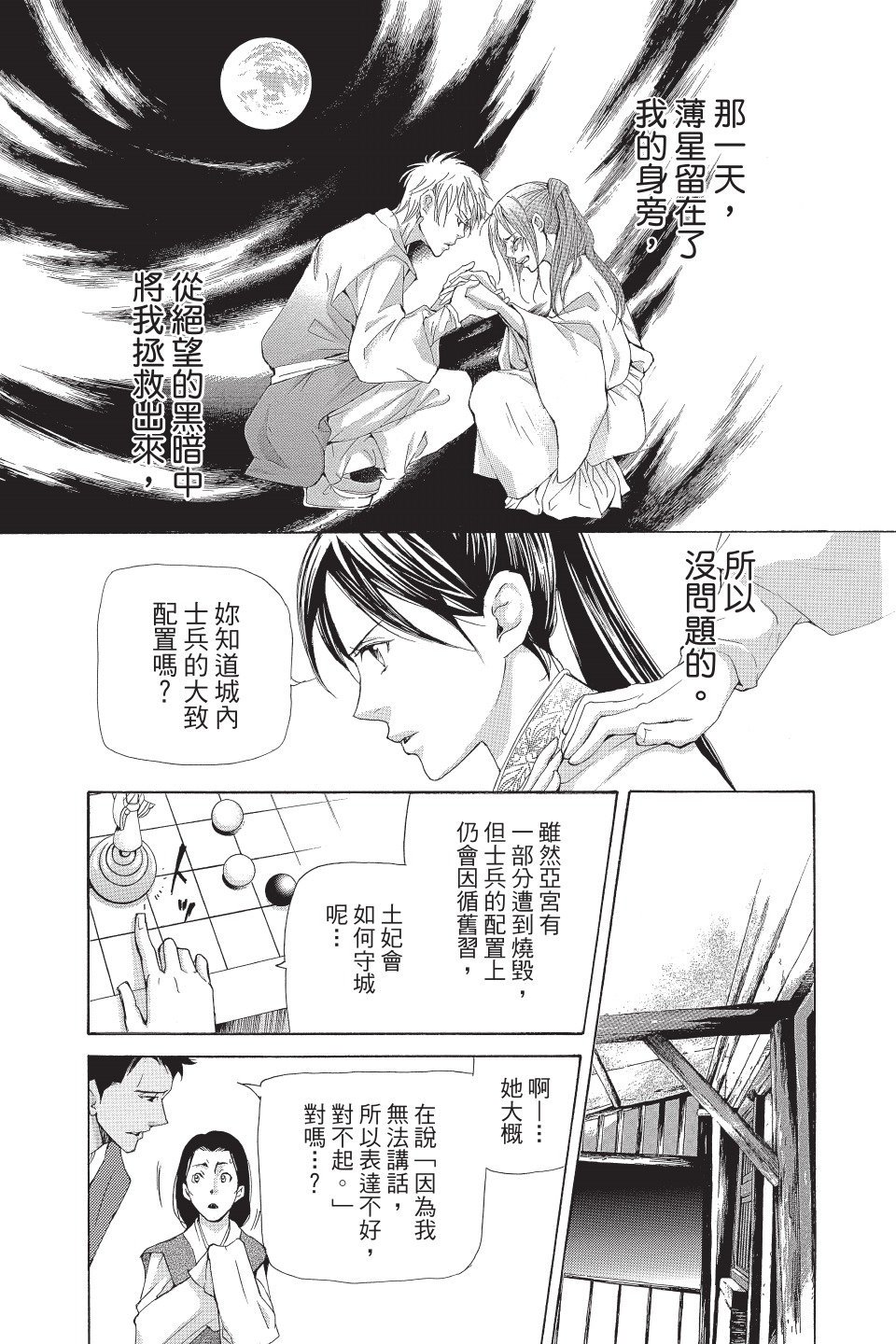 第102页