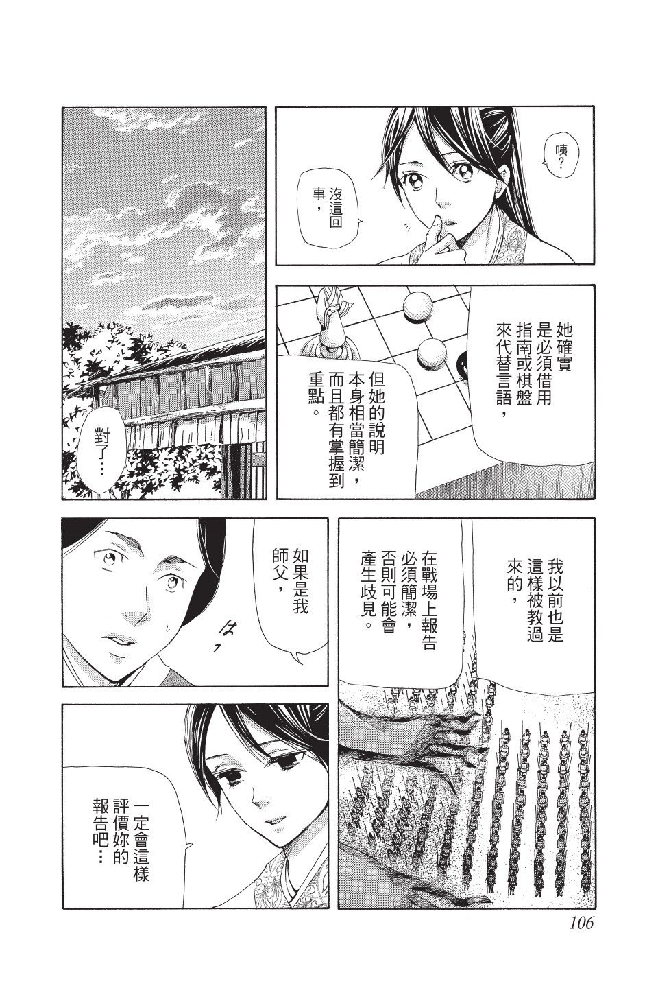 第103页