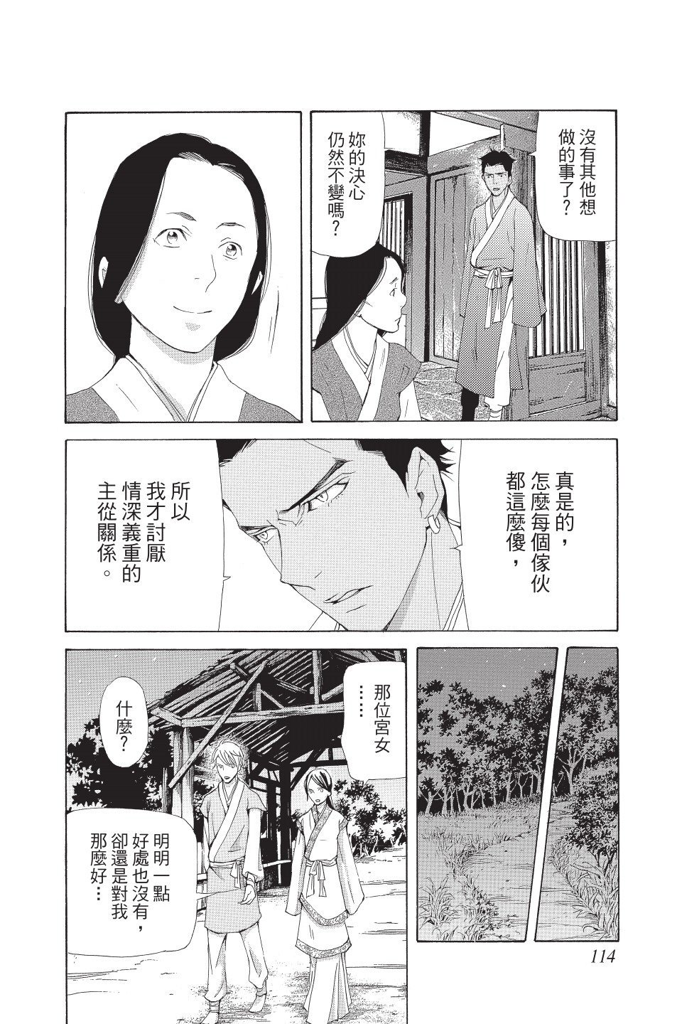 第111页