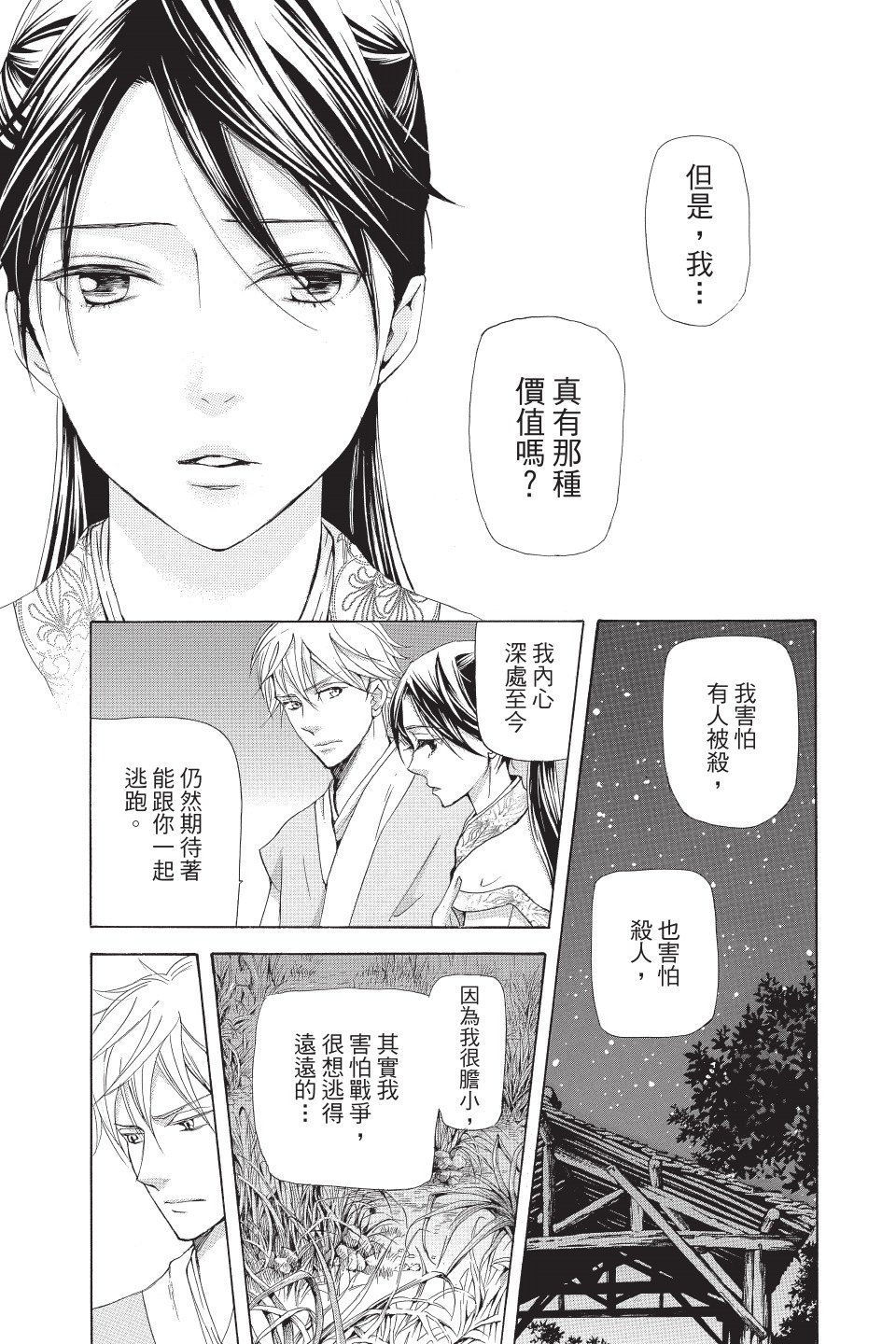 第112页