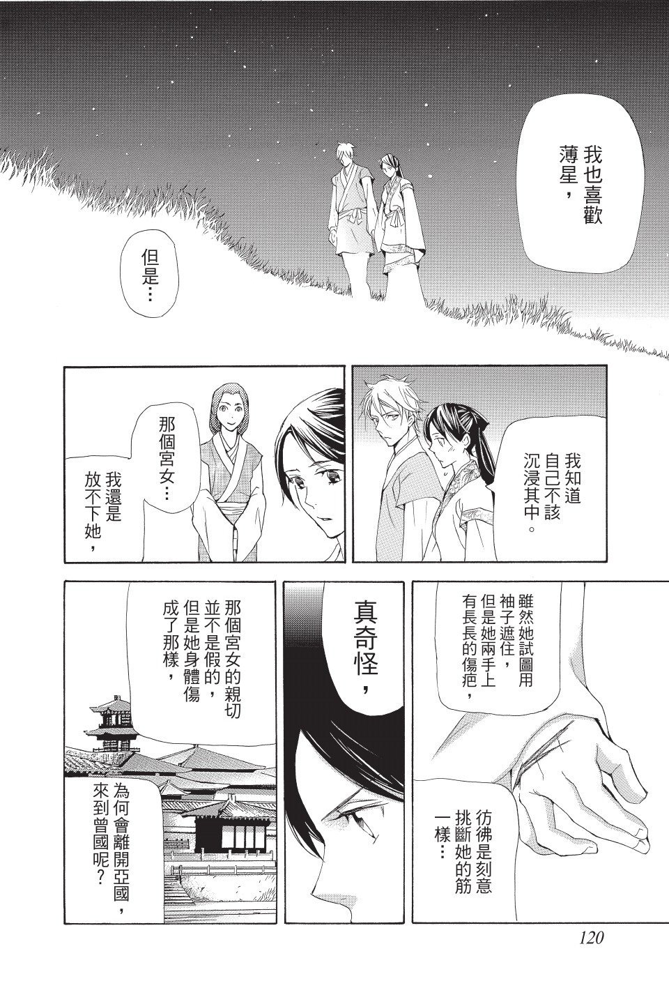 第117页