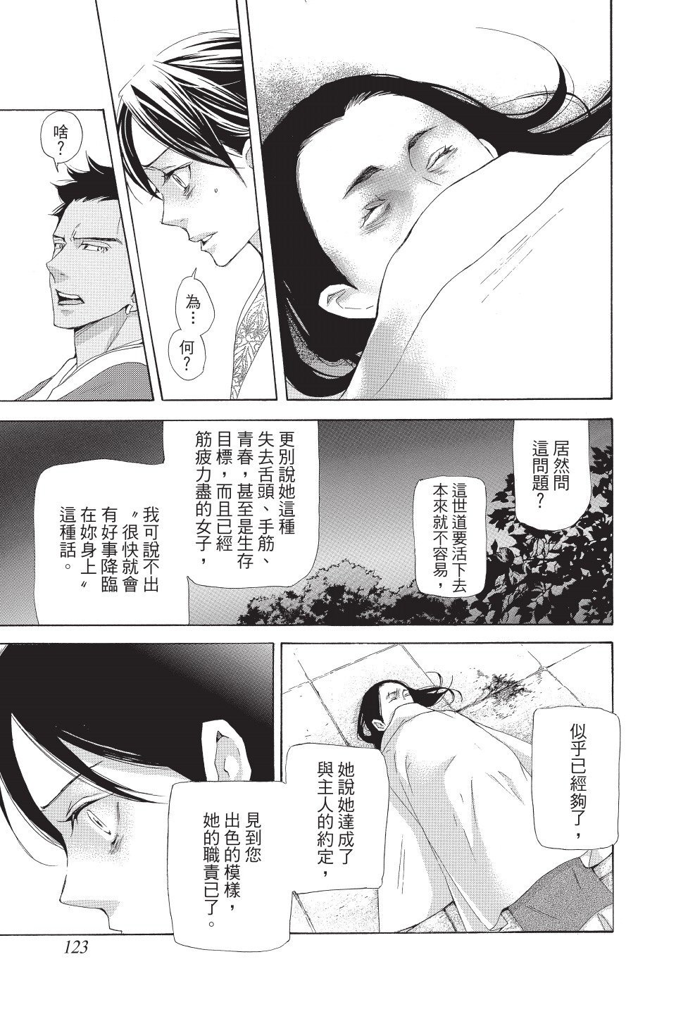 第120页