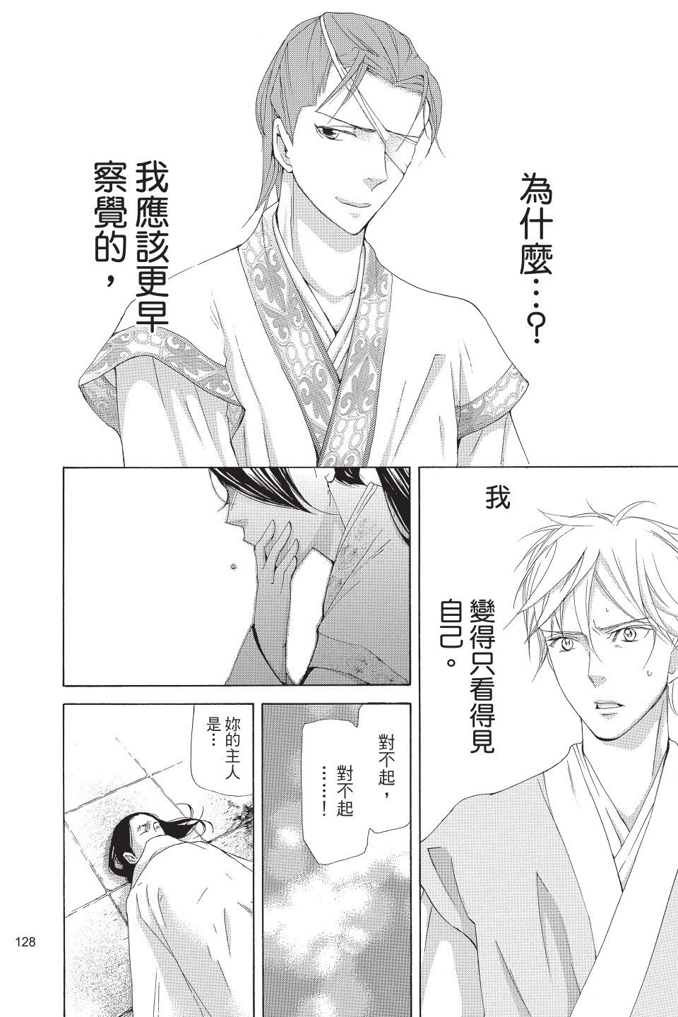 第125页
