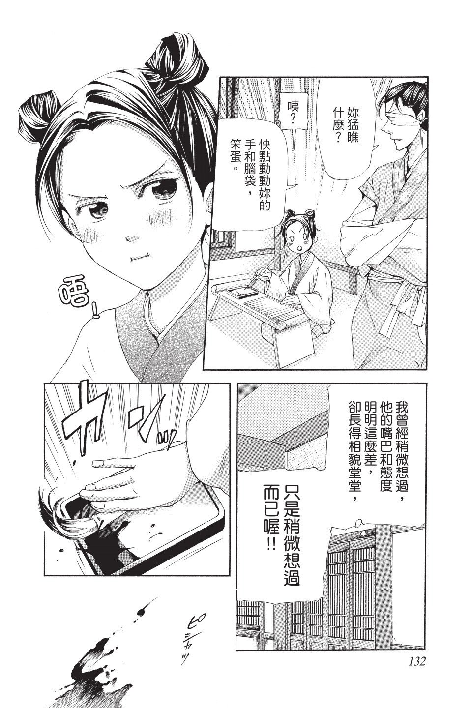 第129页