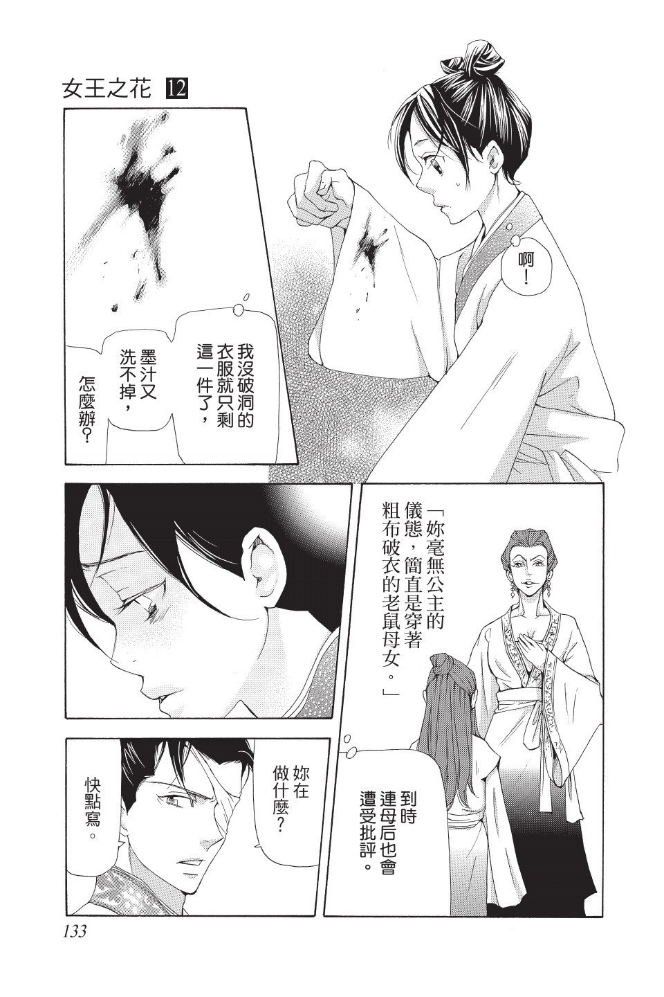 第130页