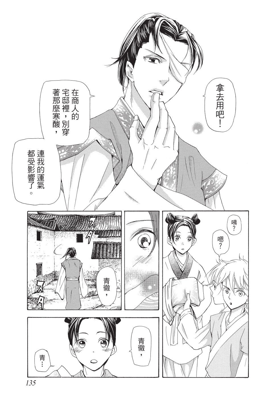 第132页