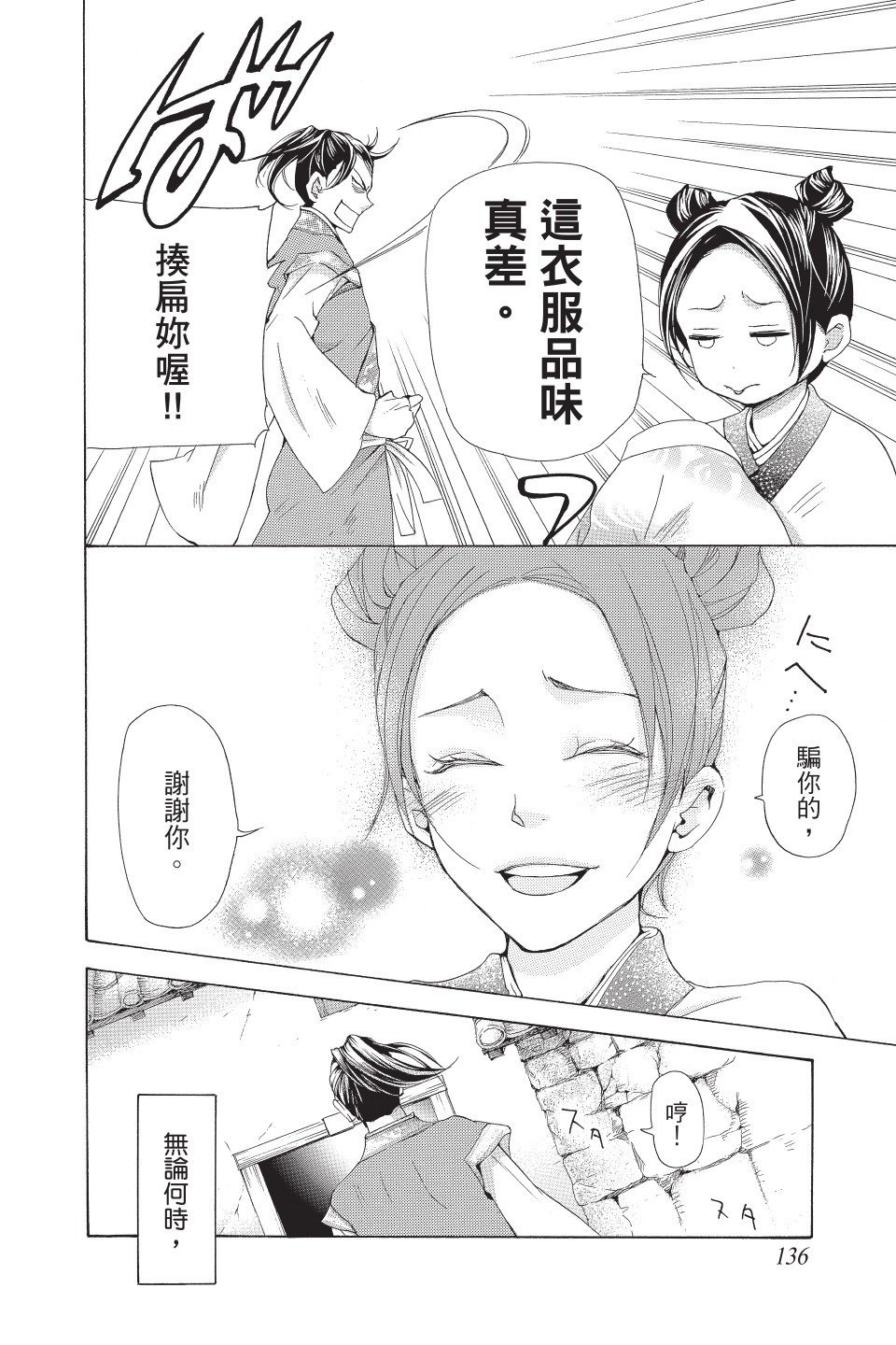 第133页