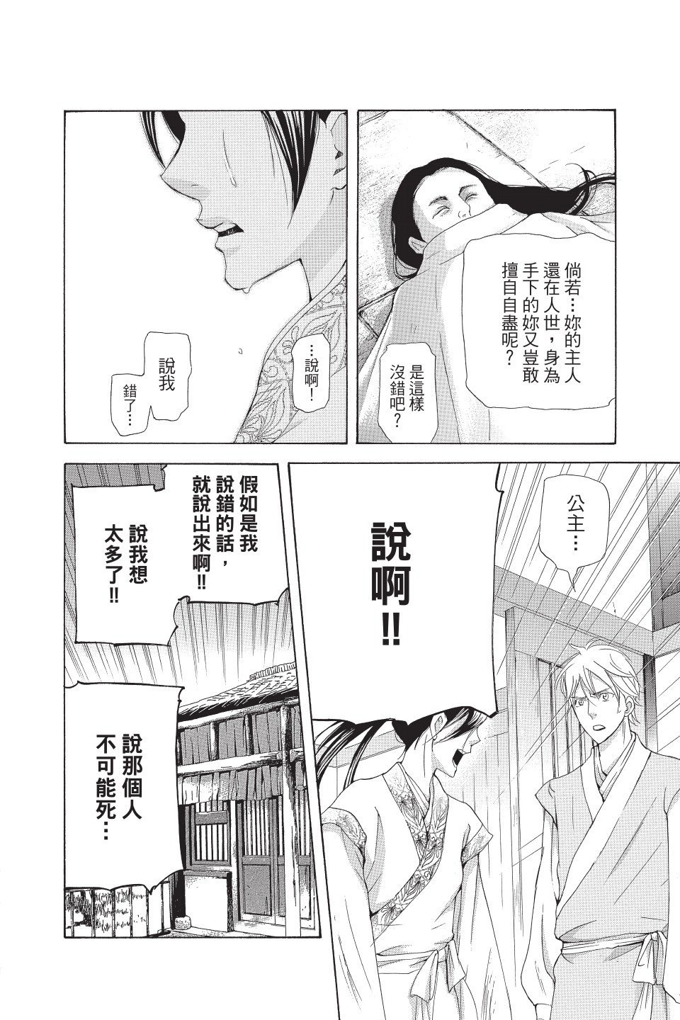 第137页