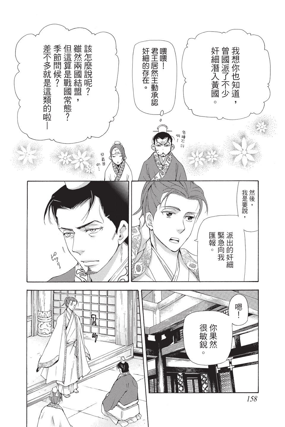 第155页