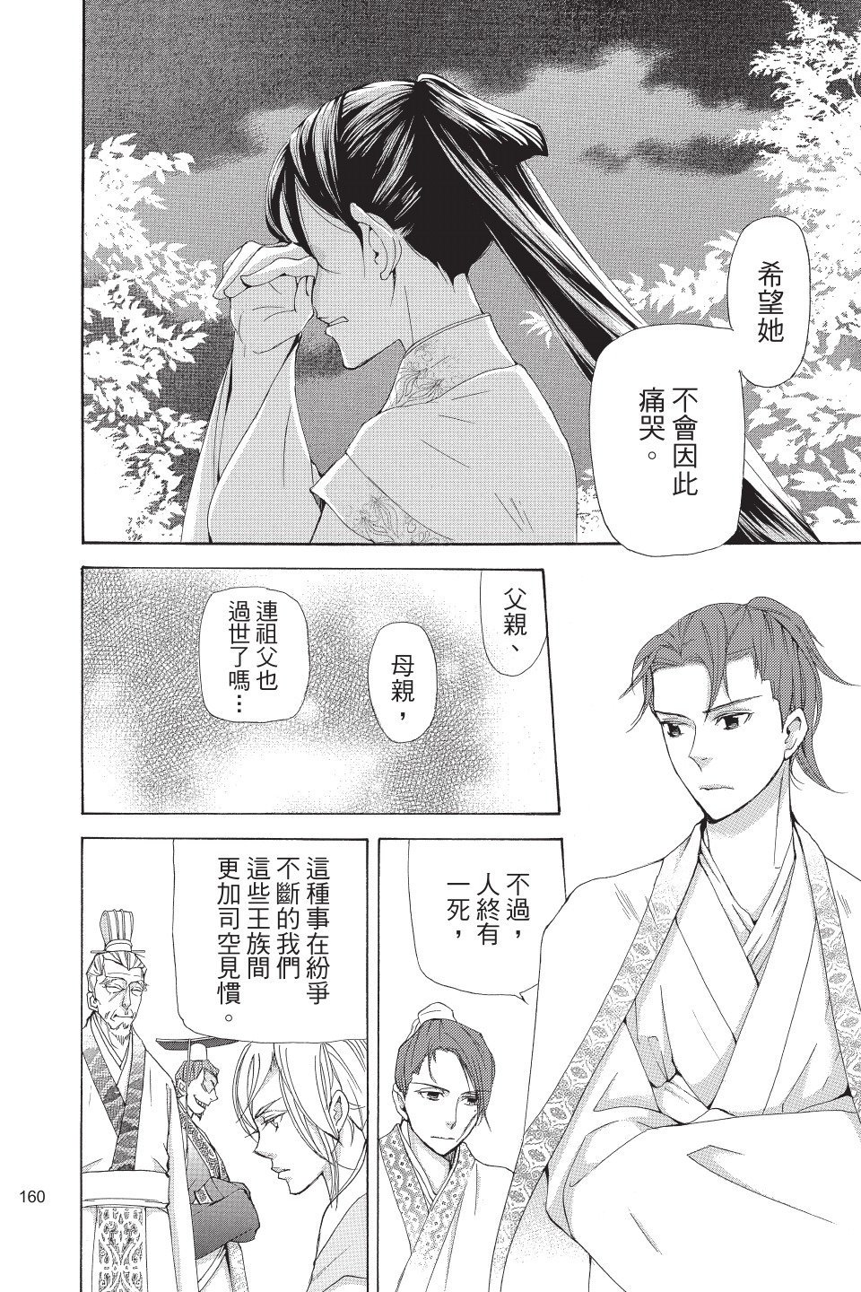 第157页