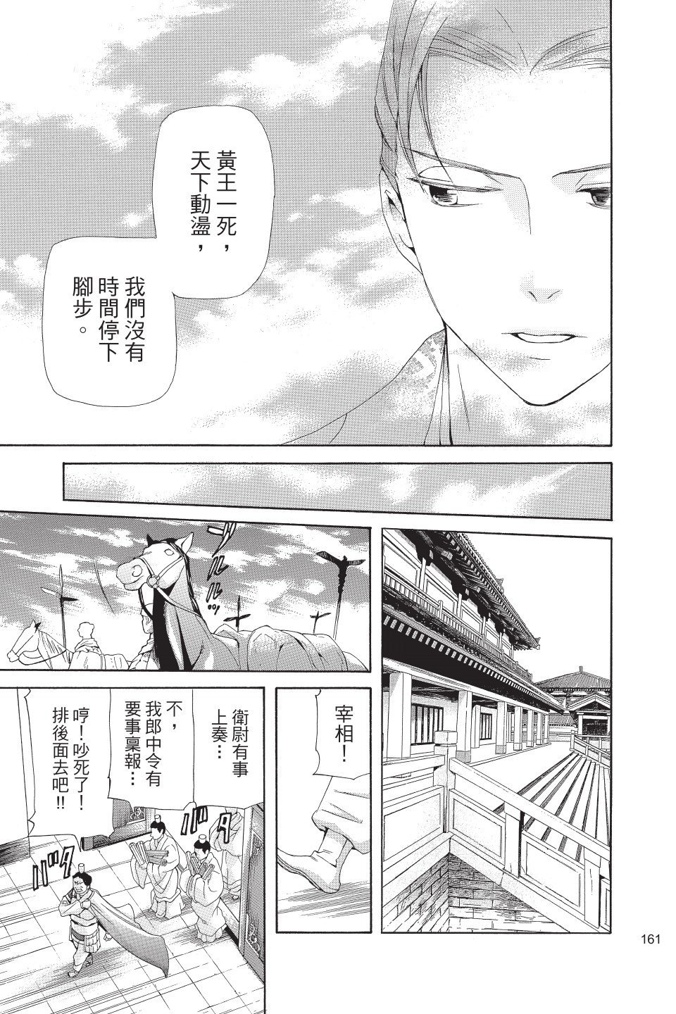 第158页