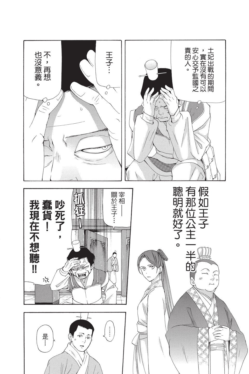 第161页