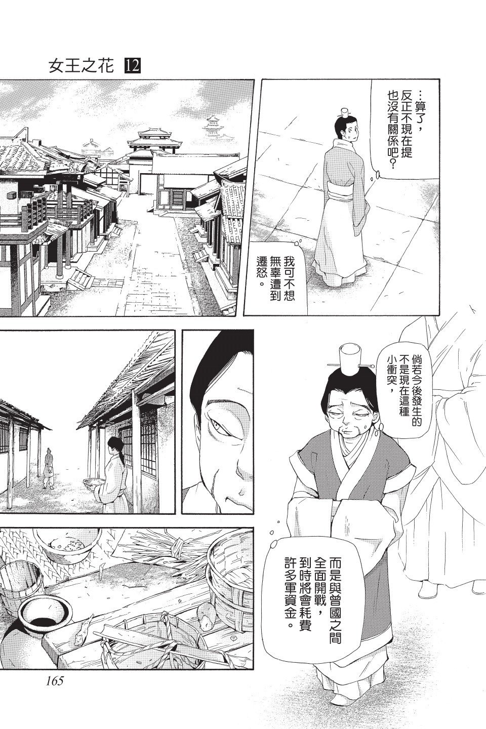 第162页
