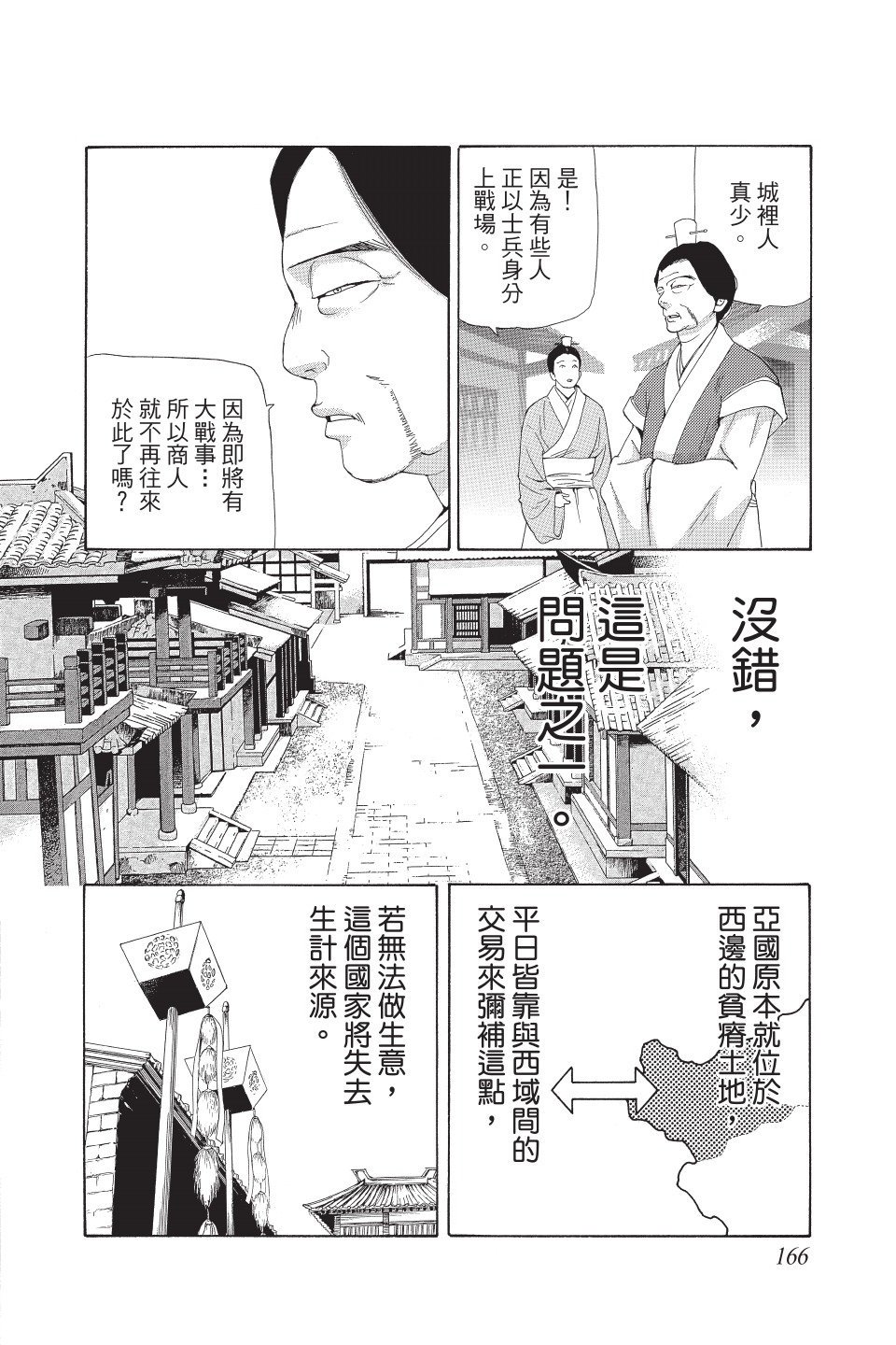 第163页
