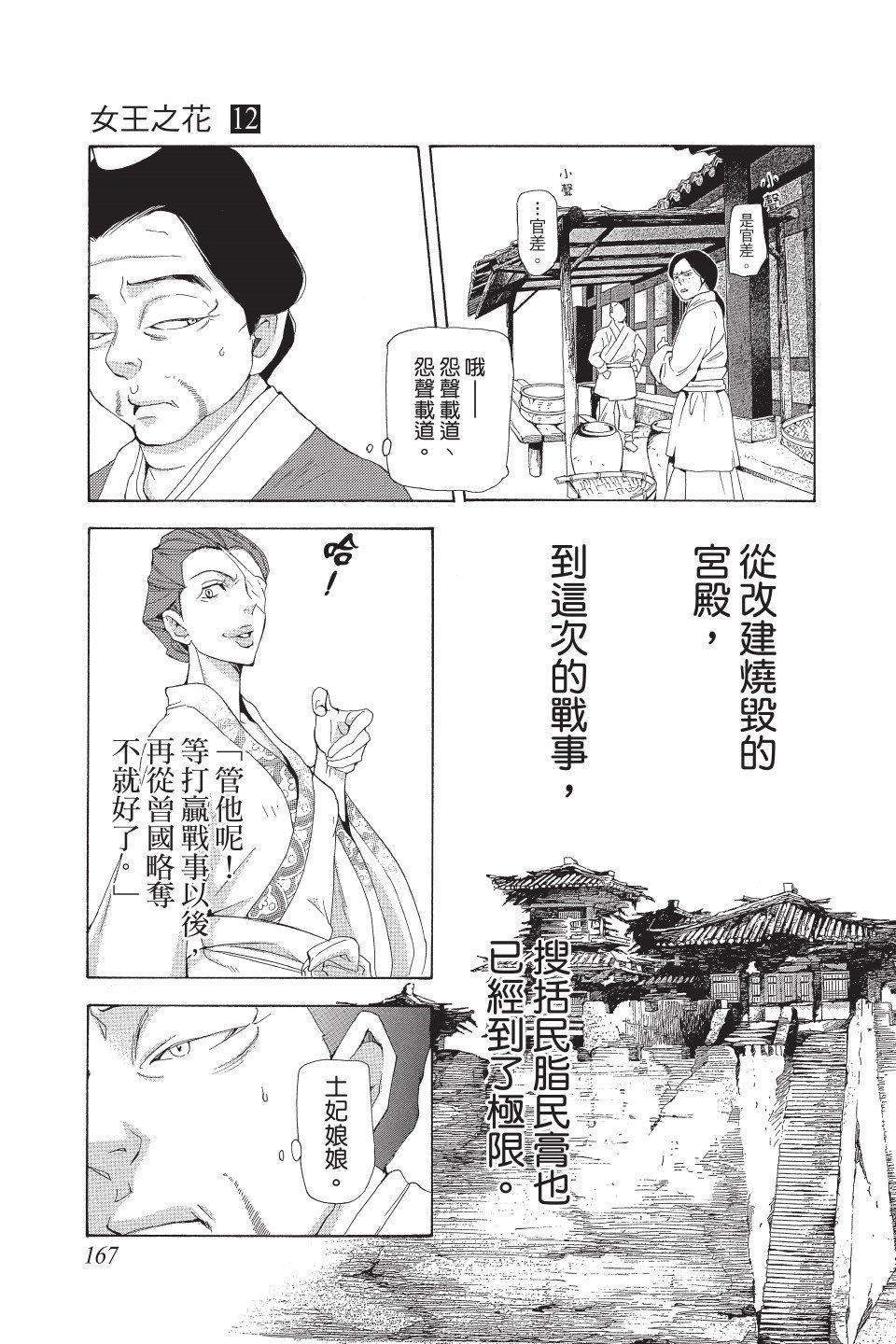 第164页