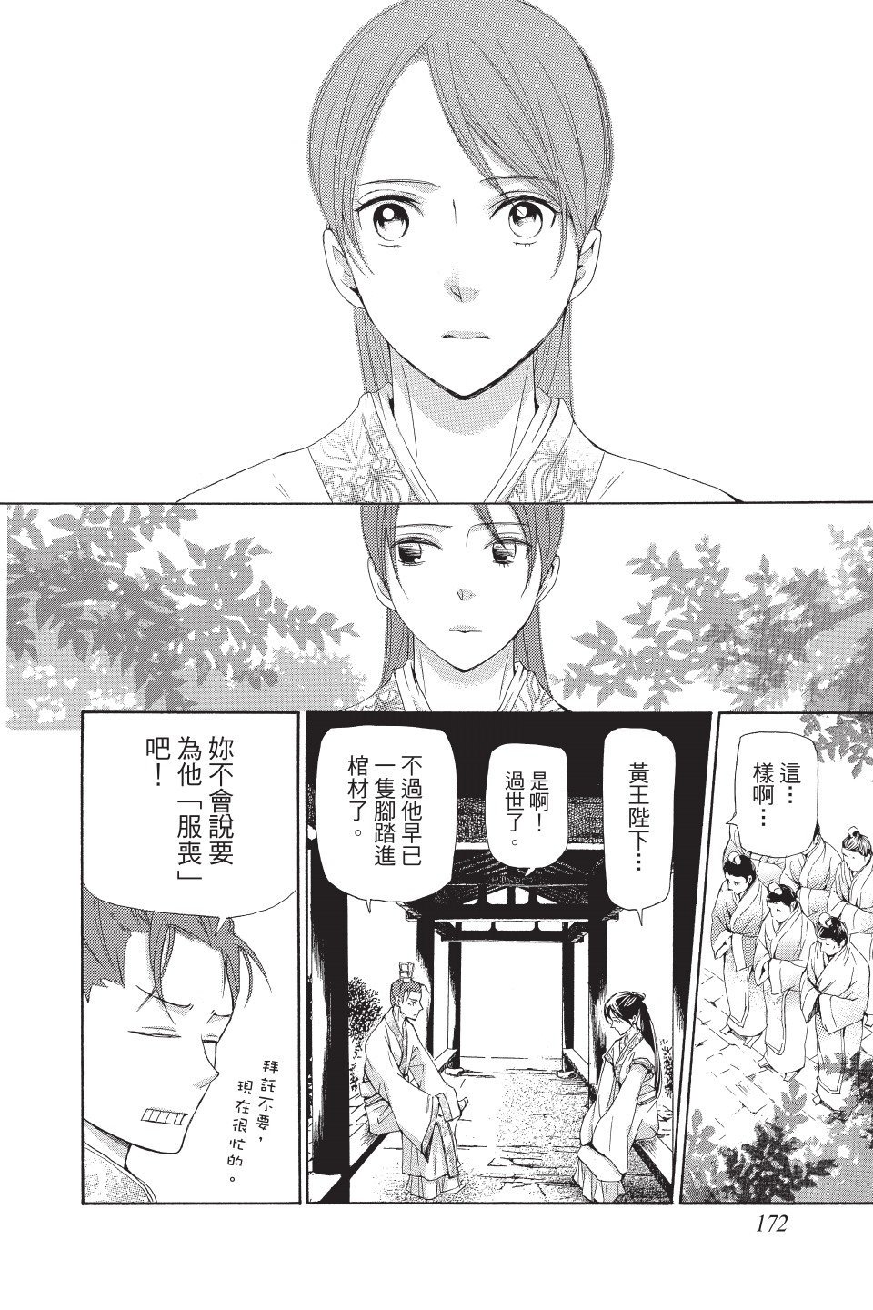 第169页