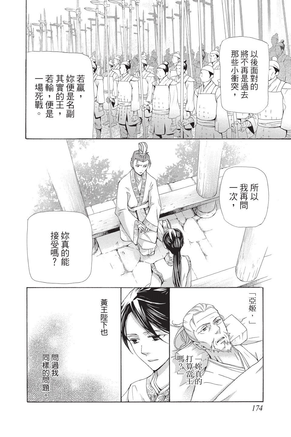 第171页