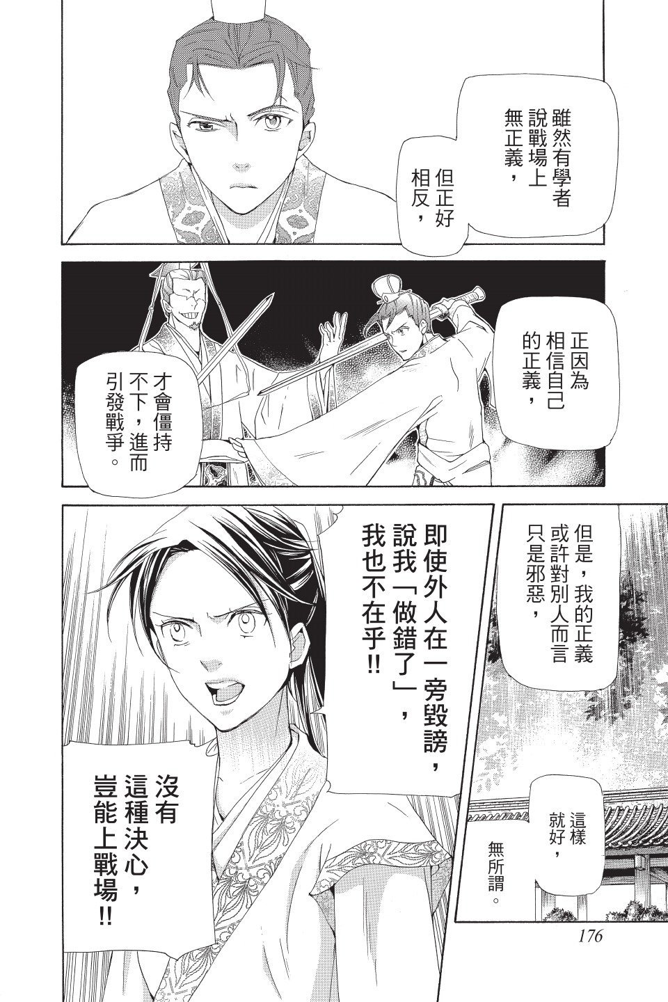 第173页