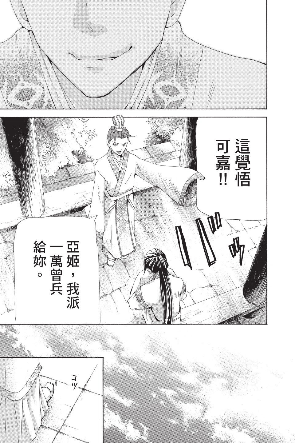 第174页